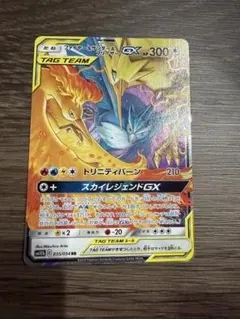 2026年最新】ファイヤーサンダーフリーザーgx rrの人気アイテム - メルカリ