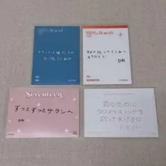 2026年最新】メッセージカード ドギョムの人気アイテム - メルカリ