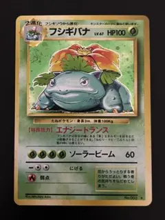 2026年最新】 旧裏 フシギバナGBの人気アイテム - メルカリ