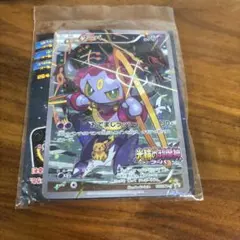 2026年最新】ポケモンカード フーパ プロモ未開封の人気アイテム