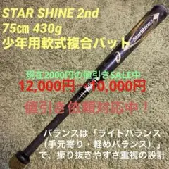 2026年最新】アシックス スターシャイン2ndの人気アイテム - メルカリ