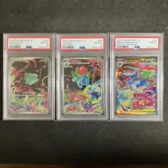 PSA10 4連番】フシギダネ フシギソウ メガフシギバナex SAR SR - メルカリ