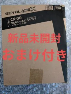 2026年最新】ワルキューレボルトの人気アイテム - メルカリ