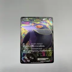 2026年最新】ゲンガーex SR ファントムゲートの人気アイテム - メルカリ