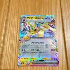 2026年最新】サンダース EX rrの人気アイテム - メルカリ