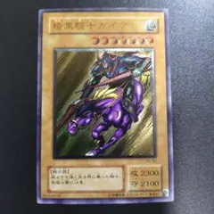 2026年最新】暗黒騎士ガイアレリーフの人気アイテム - メルカリ