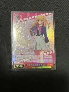 2026年最新】陽東高校芸能科 ルビー SPの人気アイテム - メルカリ