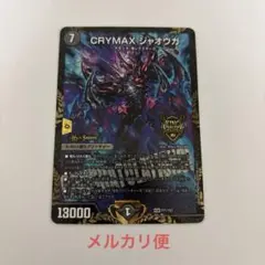 2026年最新】climaxジャオウガ プロモの人気アイテム - メルカリ