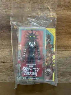 2026年最新】ブラックタローマンの人気アイテム - メルカリ