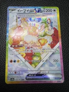 2026年最新】テラスタルフェス イーブイ exの人気アイテム - メルカリ