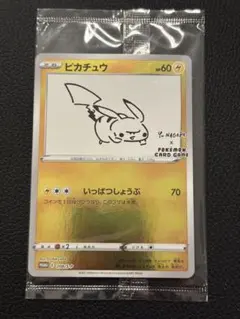 2026年最新】長場雄 ピカチュウ プロモの人気アイテム - メルカリ