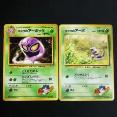 キョウのアーボック ☆ ジム拡張第2弾 闇からの挑戦 - メルカリ