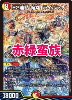 2026年最新】赤緑蛮族の人気アイテム - メルカリ