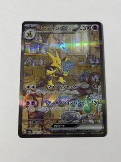 2026年最新】フーディンex sar sv2a ポケモンカード151の人気アイテム