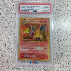 2026年最新】リザードン 20th psa10の人気アイテム - メルカリ