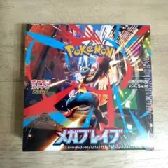 2026年最新】メガブレイブの人気アイテム - メルカリ