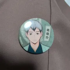 2026年最新】北信介 缶バッジ 和服の人気アイテム - メルカリ