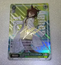 2026年最新】アグネスタキオン ヴァイスの人気アイテム - メルカリ