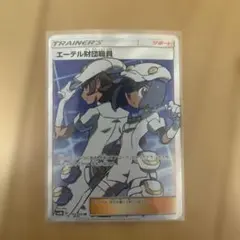 エーテル財団職員 SR SM8b GXウルトラシャイニー 151/150 - メルカリ