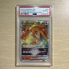 2026年最新】リザードンvstar psa10 連番の人気アイテム - メルカリ