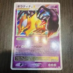 ギラティナ ☆ Pt1 ギンガの覇道 051/096 - メルカリ
