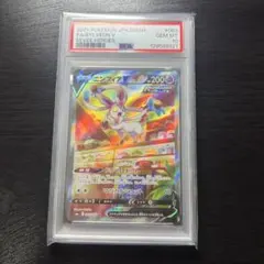 2026年最新】ニンフィアV sr psa10の人気アイテム - メルカリ