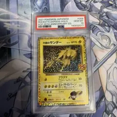 2026年最新】サンダー25th psa10の人気アイテム - メルカリ