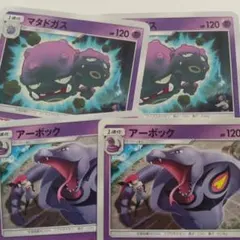 2026年最新】マタドガス SM10b 028/054の人気アイテム - メルカリ