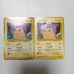 2026年最新】ポケモンカードclassic ピカチュウの人気アイテム - メルカリ