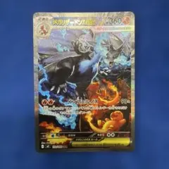 2026年最新】リザードンex SARの人気アイテム - メルカリ