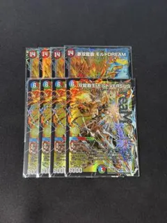 2026年最新】夢双龍覇 モルトDREAMの人気アイテム - メルカリ