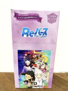 2026年最新】Reバース Re:ゼロから始める異世界生活 vol.2の人気