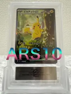 ポケモンカード カイリキー ARS10 旧裏 鑑定書付き - メルカリ