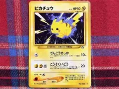 2026年最新】ポケモンカード旧裏ピカチュウの人気アイテム - メルカリ