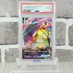 2026年最新】ミミッキュ vmax psa10の人気アイテム - メルカリ