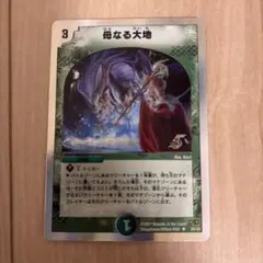 2026年最新】母なる大地 デュエルの人気アイテム - メルカリ