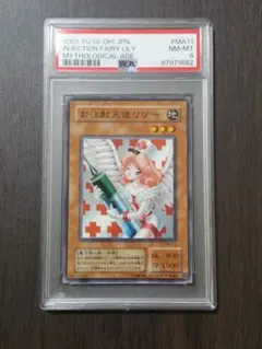 2026年最新】お注射天使リリー psa10の人気アイテム - メルカリ