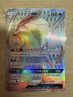 2026年最新】スイクンgx hrの人気アイテム - メルカリ
