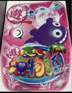 2026年最新】パチンコ椅子カバーの人気アイテム - メルカリ