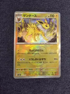 2026年最新】サンダース マスターボール テラスタルフェスの人気