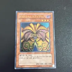 2026年最新】エクゾディア レリーフの人気アイテム - メルカリ