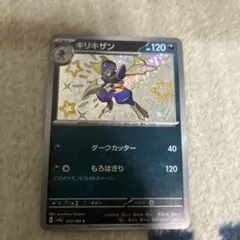 2026年最新】スリーブ ポケモン キリキザンの人気アイテム - メルカリ