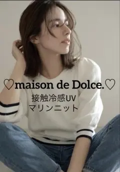 2026年最新】maison de dolceの人気アイテム - メルカリ