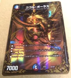 2026年最新】ニコルボーラスの人気アイテム - メルカリ