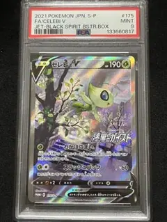 2026年最新】175/S-P セレビィVの人気アイテム - メルカリ