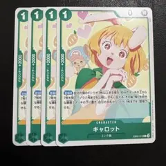 2026年最新】キャロット ワンピース 4枚の人気アイテム - メルカリ