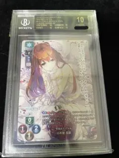 2026年最新】小木曽雪菜 spの人気アイテム - メルカリ