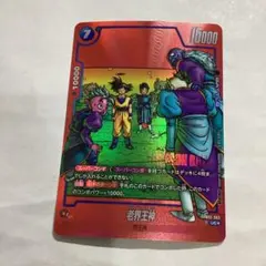 2026年最新】老界王神の人気アイテム - メルカリ