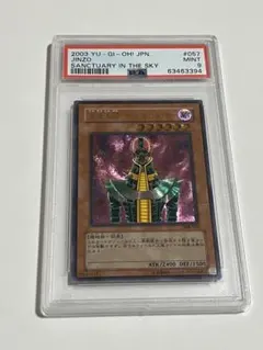 2026年最新】人造人間サイコショッカー psaの人気アイテム - メルカリ