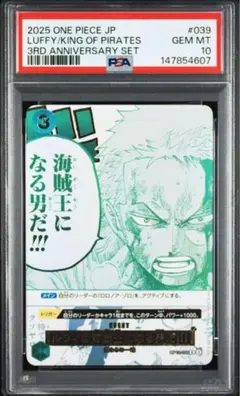 2026年最新】OP12-039 ルフィは海賊王になる男だの人気アイテム - メルカリ